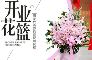 山东济宁任城区唐口街道关南李村花篮配送