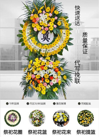 山东济宁任城区唐口街道关南李村花圈代送